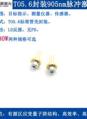 脉PD管冲激光管8无60m3封反接红外装传感器.5用发光5LW0n0TO/9WD