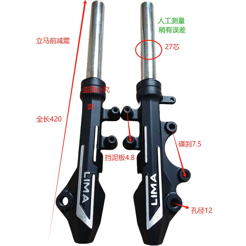 立马前减震,27芯碟刹,X下单请咨询