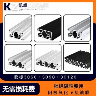 欧标3060铝型材框架工业铝r型材3090 30150欧标铝型材流水 30120