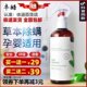 酷剂克免洗驱虫草卓清洁星植物本除螨喷雾随班吉除螨晒云南青花椒