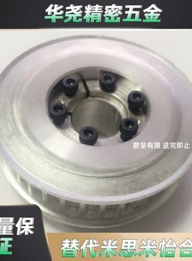 米思米型 免键高扭矩同步带轮带衬套HHAA HHTA HHTM