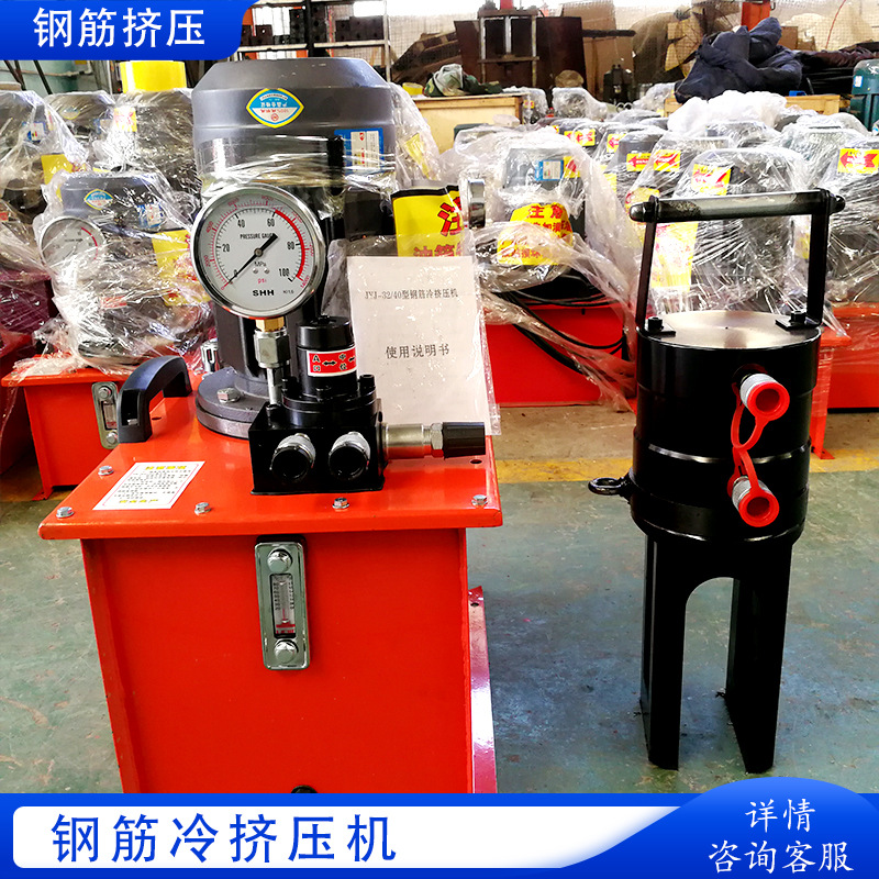 JYJ-32钢筋套筒冷挤压机 结构紧凑使用方便 螺纹钢套筒挤压机