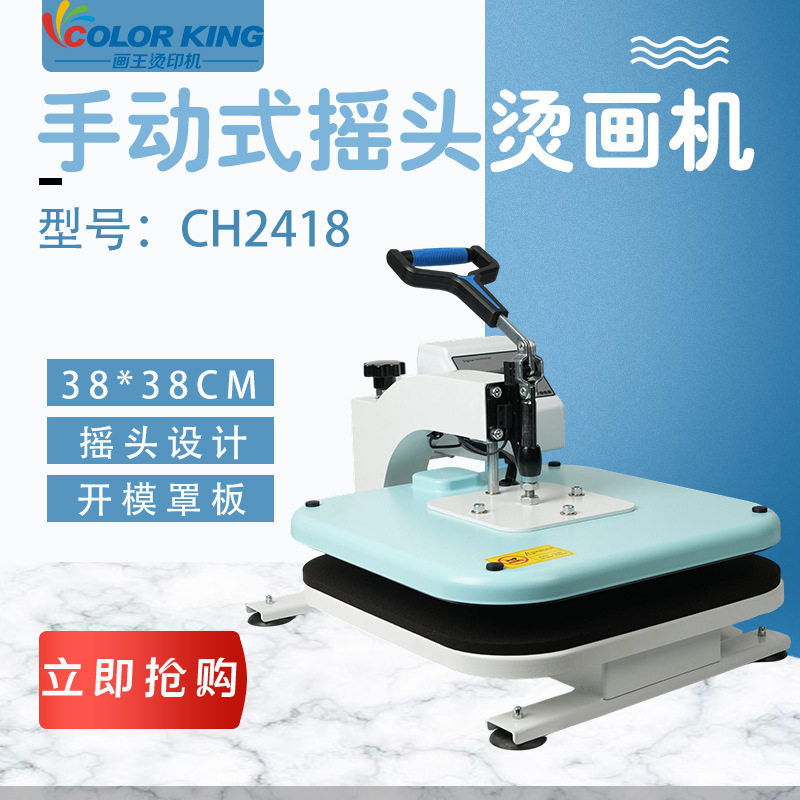 手动小型热转印烫唛机38*38服装印LOGO压标机商标胸标领标烫画机