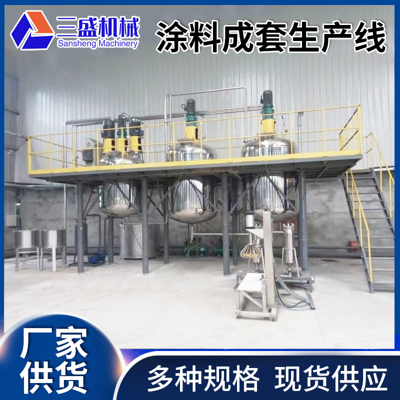 厂家涂料成套设备 油墨油漆生产线一体化不锈钢涂料成套设备