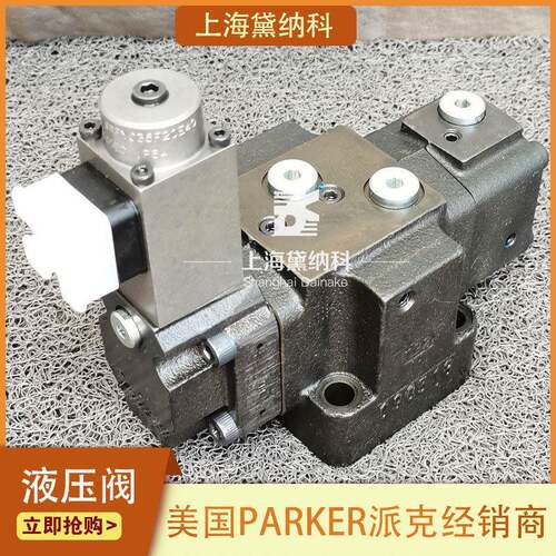 工程机械液压溢流阀Parker派克R4V03-533P1PN4MAA130先导式压力阀