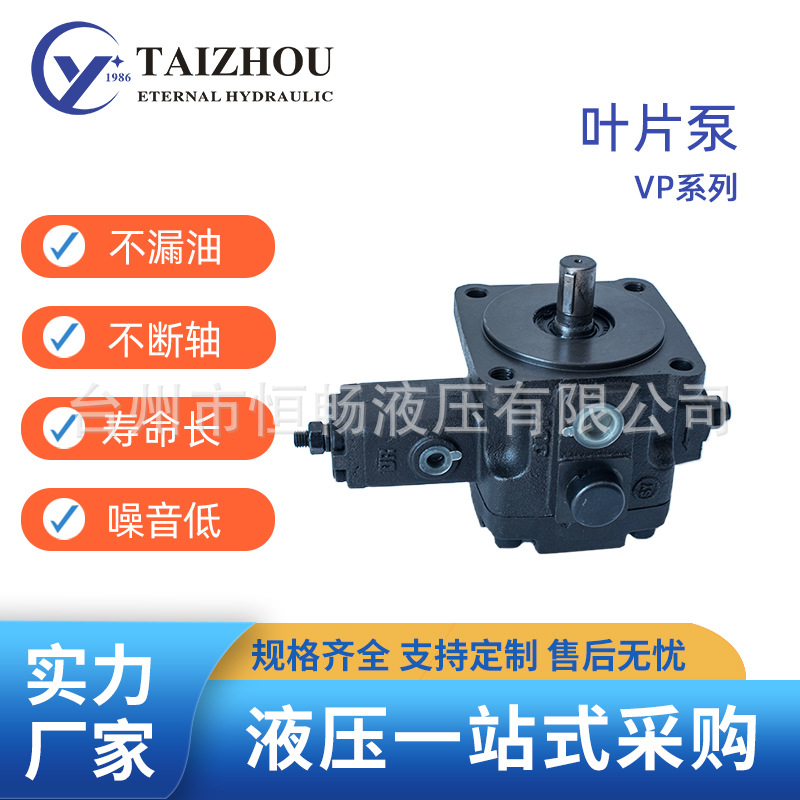 厂家直销VP系列变量叶片泵液压油泵VP1/VP2/HVP中低压单双泵