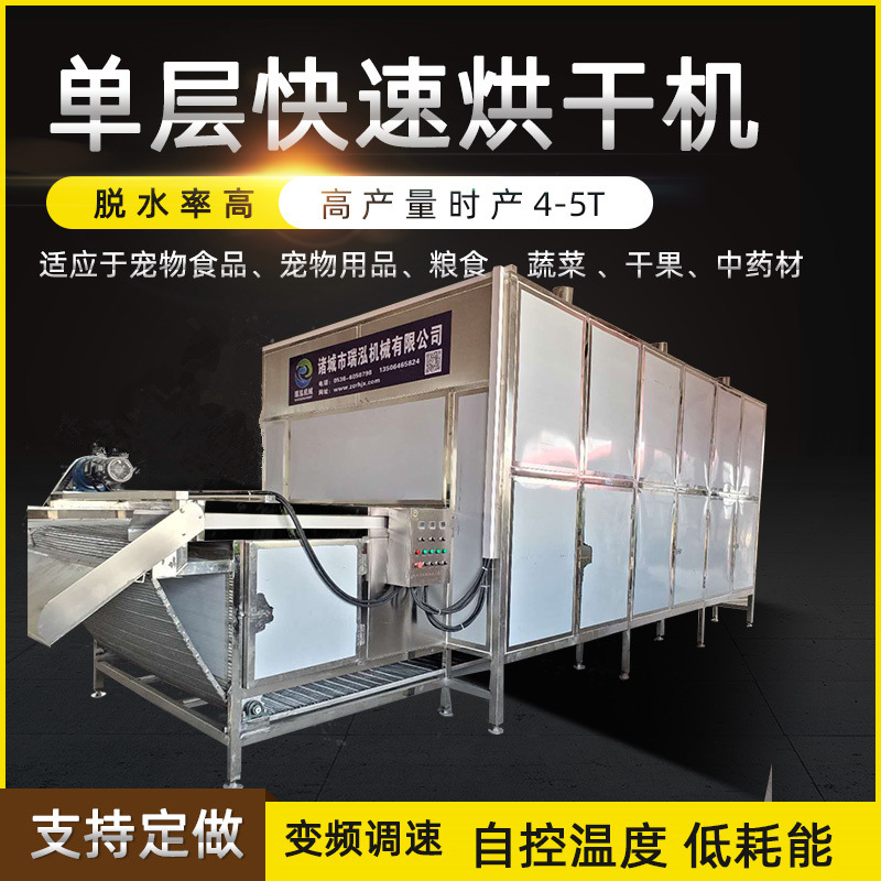 花椒 八角干燥机 大型连续式节能型果蔬食品烘干设备 石墨烘干机