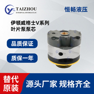 35V 伊顿威格士子母式 25V 20V 45V液压泵配件 叶片泵泵芯VICKERS