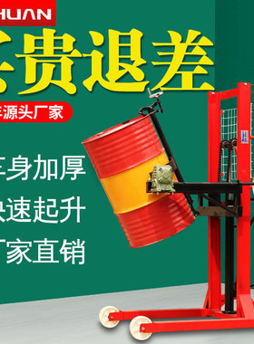 济川叉车油桶升高倒料车圆桶装卸车铁桶塑料桶搬运车称重液压叉车