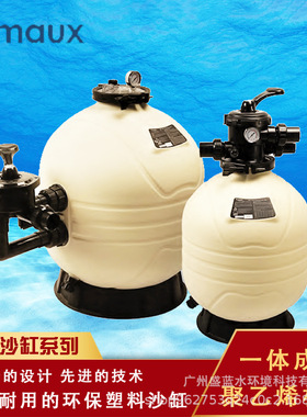 意万仕麦仕沙缸循环过滤游泳池温泉家庭泳池石英砂过滤聚乙烯材质