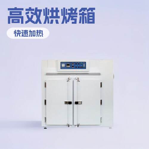 液晶显示屏有机发光显示器用工业无尘烤箱玻璃手机后盖鼓风干燥箱
