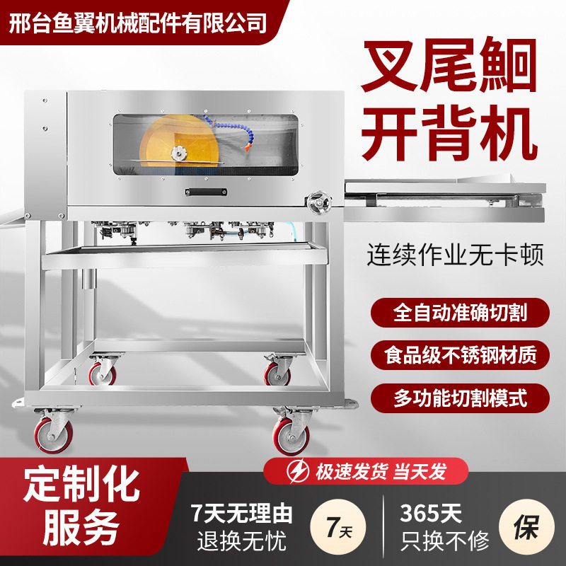 全自动杀鱼开背机罗非鱼鲈鱼叉尾鮰虾机商用开肚开体一体出口专用,清洗/食品/商业设备,其他清洗机,淘宝优惠券,粉丝福利购,淘宝优惠卷
