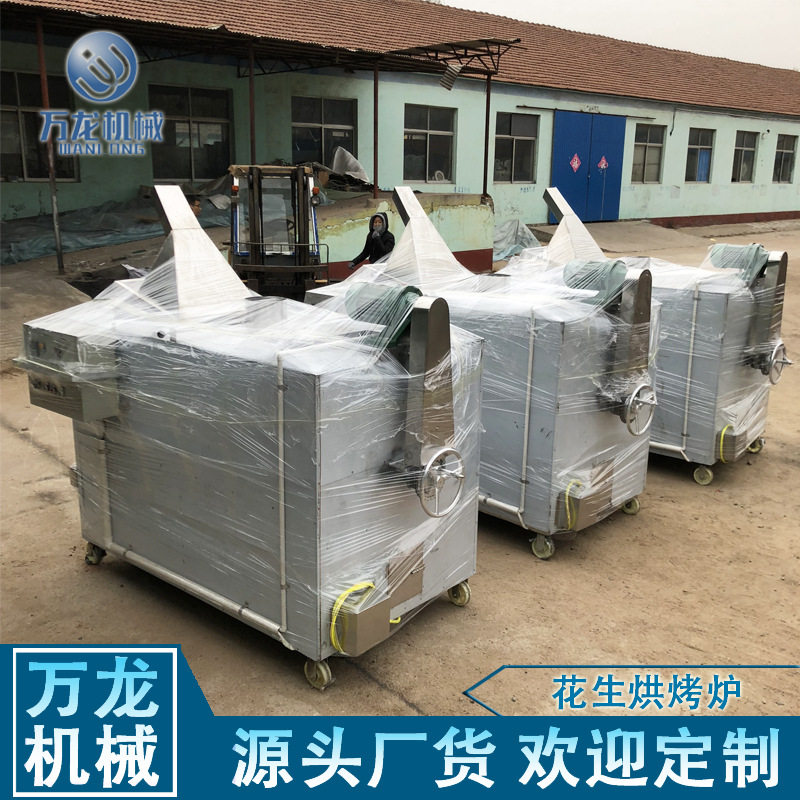 花生烘干设备 芝麻烘干设备 杏仁烘烤炉 腰果烘烤炉 磨酱米烤炉