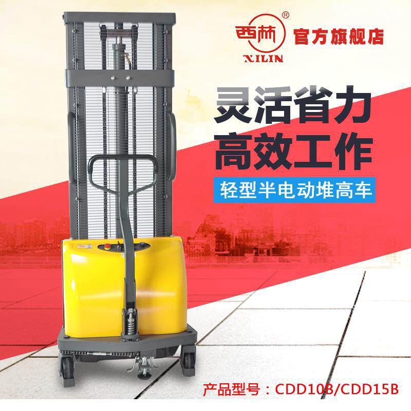 西林半电动堆高车1.5吨升高3米堆垛车CDD15B型堆垛车搬运叉车