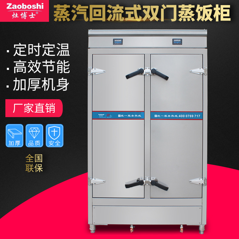 定制前后四开门恒温蒸箱饭店售卖蒸汽保温柜酒店厨房工程蒸炖设备