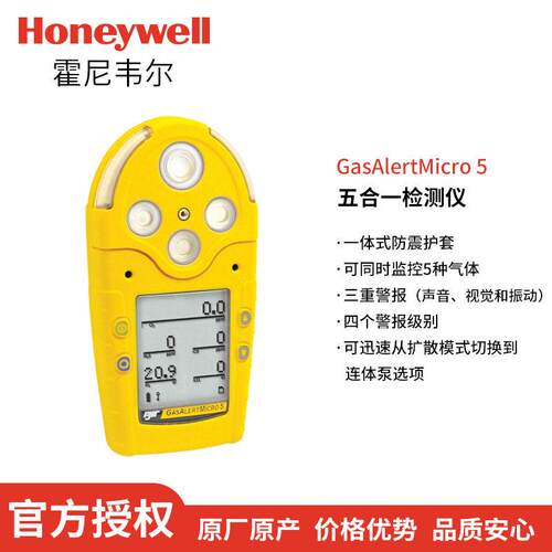 BW-M5PID多合一有机挥发物VOC检测仪有毒气体报警器