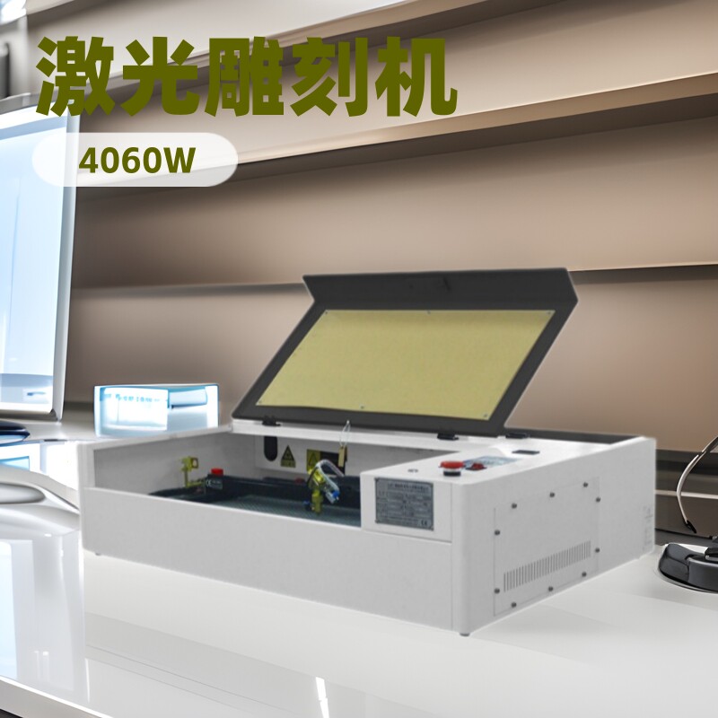 桌面式小型4060激光雕刻机木板锤子画皮革无纺布亚克力激光切割机