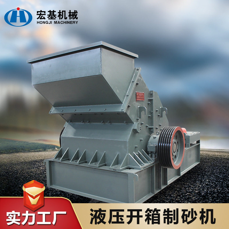 水泥块儿液压开箱制砂机石灰石开箱细碎机风化石青石灰碧岩打砂机,机械设备,其他机械设备,淘宝优惠券,粉丝福利购,淘宝优惠卷