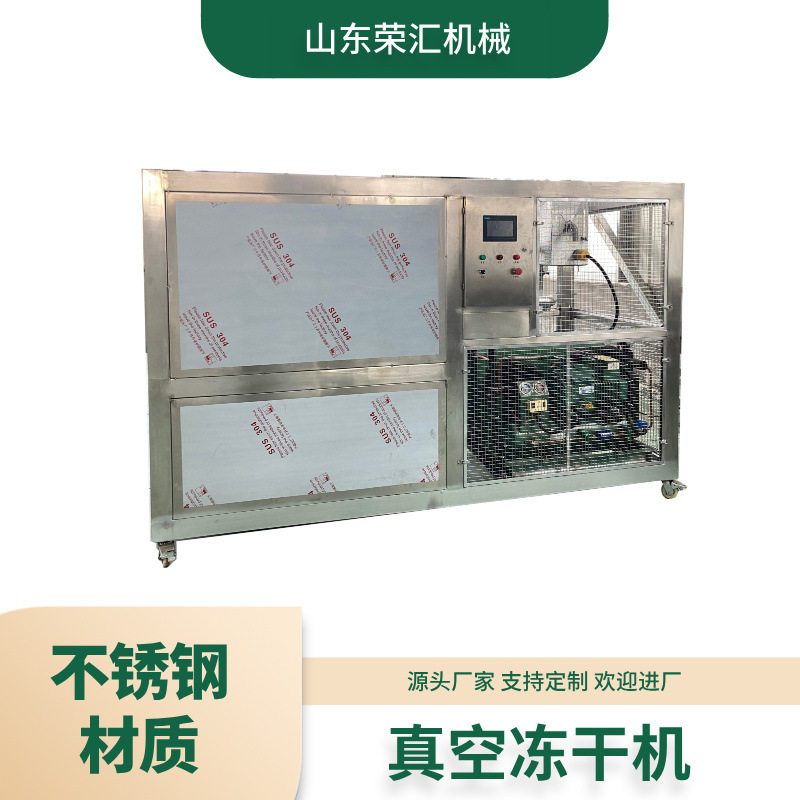 榴莲菠萝蜜干真空冷冻干燥机全自动真空冻干机银耳羹真空冷冻鸡
