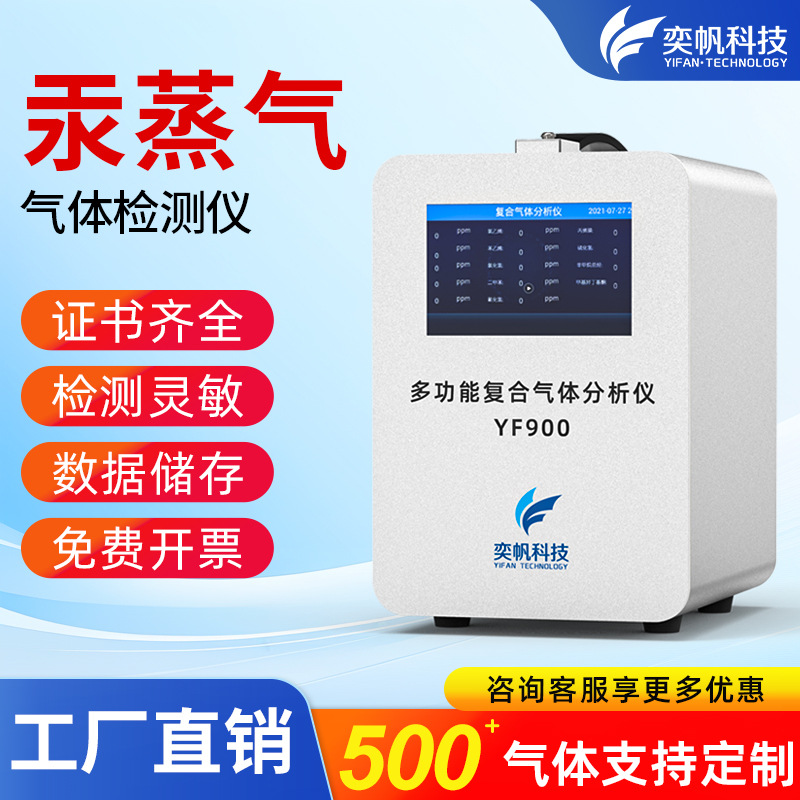 手提式汞蒸气检测仪工业石油实验室有毒有害气体探测高精度测汞仪