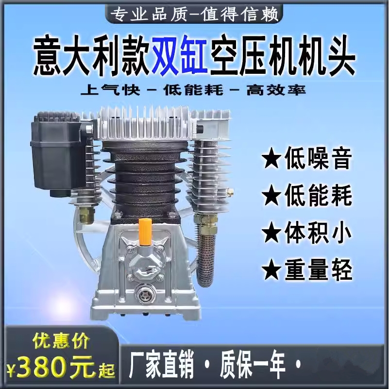 意大利德宝机铝双缸机机头缸头泵头总成空压机活塞气泵配件206570