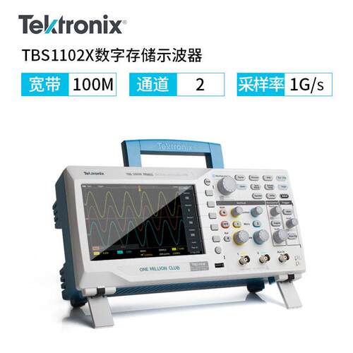 TEKTRONX示波器TBS1102X 数字双通道彩屏 1G