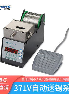CSD373自动出锡机焊台送锡机 脚踏手按双选择出锡系统