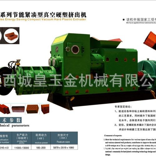 陕西眉县玉金砖机制造厂 红砖制砖机生产线 陕西眉县大型砖机厂家