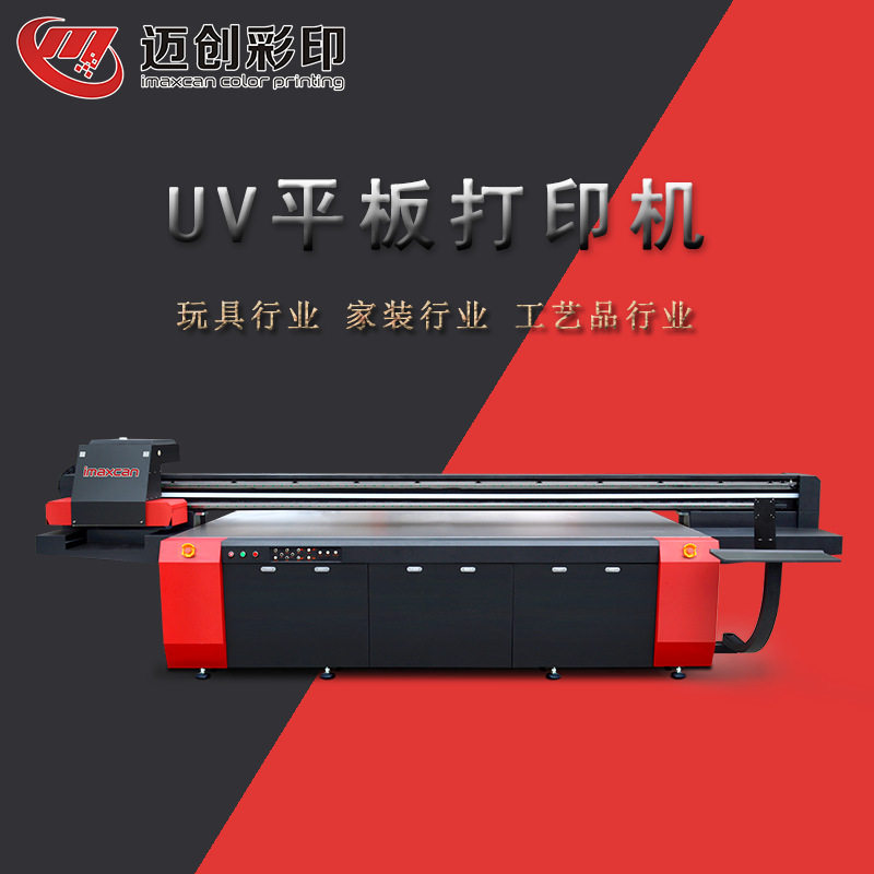 厂家现货 木板UV平板打印机 玻璃门竹木纤维墙板数码喷墨印刷机