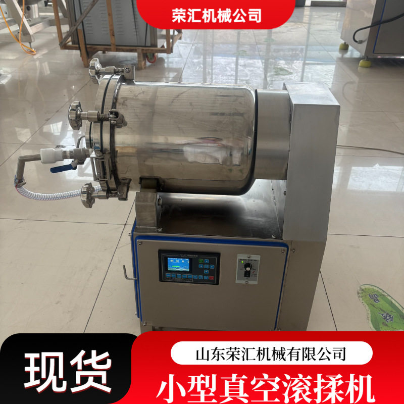 供应腌制螃蟹真空滚揉机全自动滚揉机设备肉制品滚揉机设备