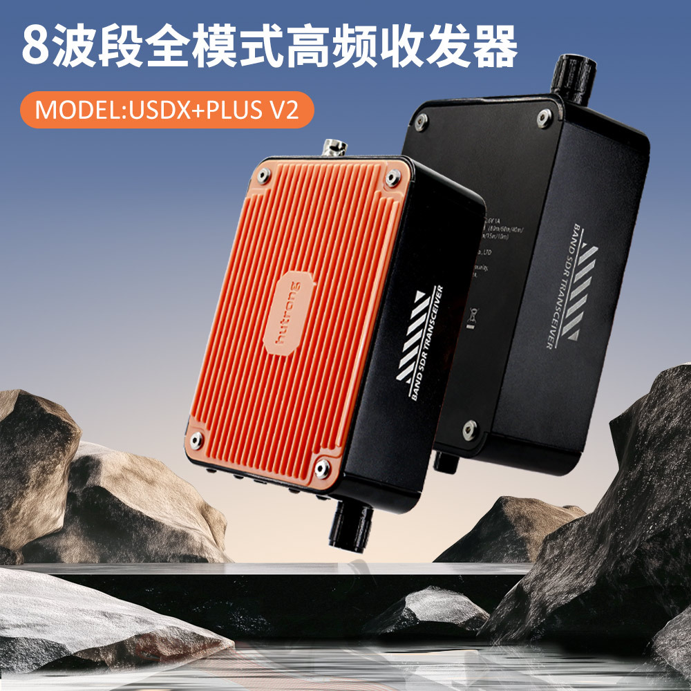 跨境新款usdx+plus v2 8 频段 sdr 全模式 hf ssb qrp 收发器升级