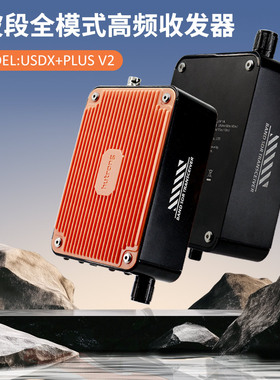 跨境新款usdx+plus v2 8 频段 sdr 全模式 hf ssb qrp 收发器升级