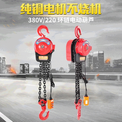 TIANXI环链电动葫芦提升机厂家直供两相三相电环链电动葫芦提升机