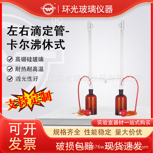 KF-1卡尔费休水分测定仪全自动滴定管容量法水分测定仪实验