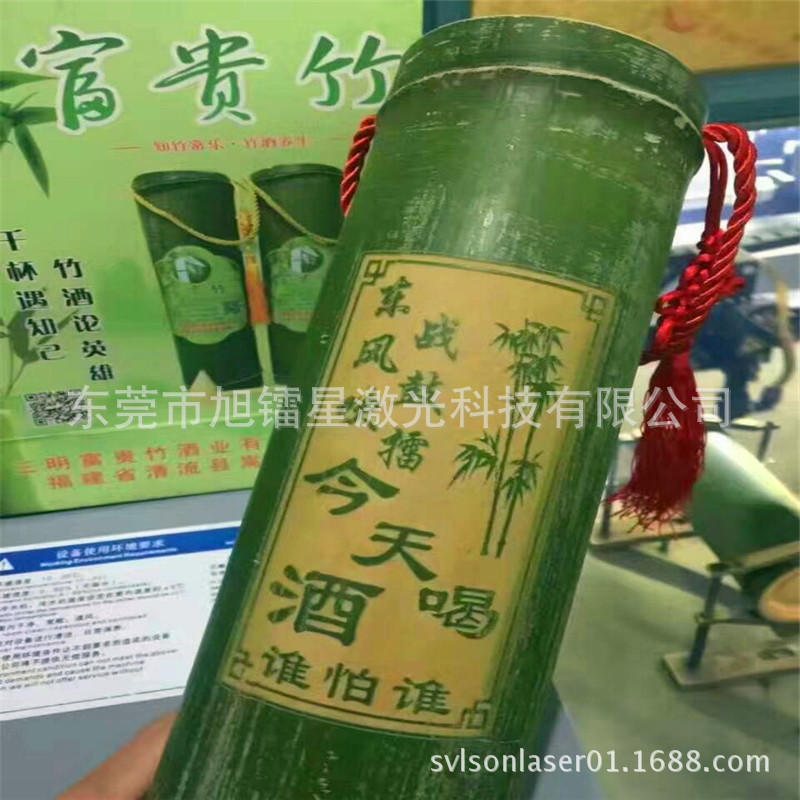 供应 广西桂林酒竹筒竹筒酒激光雕刻机 江西井冈山酒竹筒激光雕刻