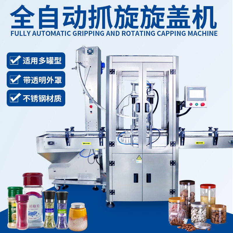 玻璃瓶拧盖机塑料瓶旋盖机酱菜蜂蜜罐下盖机节庆食品封口机旋盖机,机械设备,其他机械设备,淘宝优惠券,粉丝福利购,淘宝优惠卷