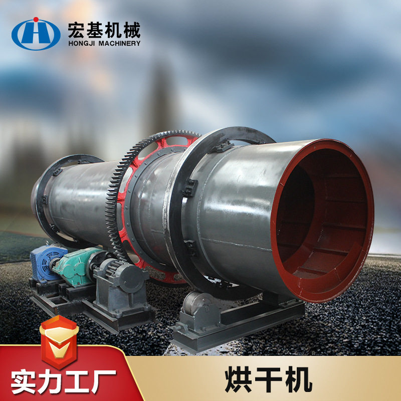宏基水泥煤灰转筒烘干机 多种物料干燥机 煤加热处理物料烘干设备,机械设备,其他机械设备,淘宝优惠券,粉丝福利购,淘宝优惠卷