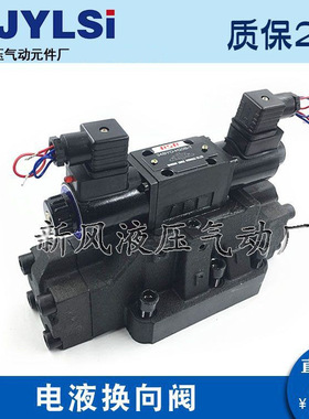 电液换向阀34EYY/34BYM/34BYO/34EYO1/34EYM-H16B/B20H/L20B-T