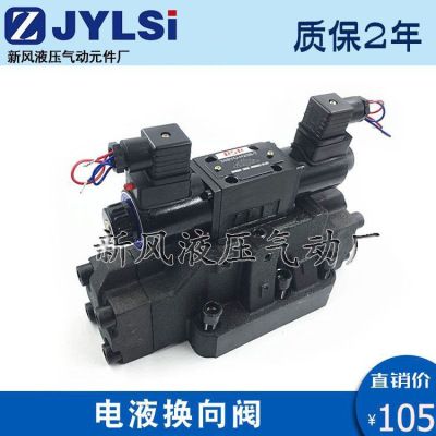 电液换向阀34EYY/34BYM/34BYO/34EYO1/34EYM-H16B/B20H/L20B-T