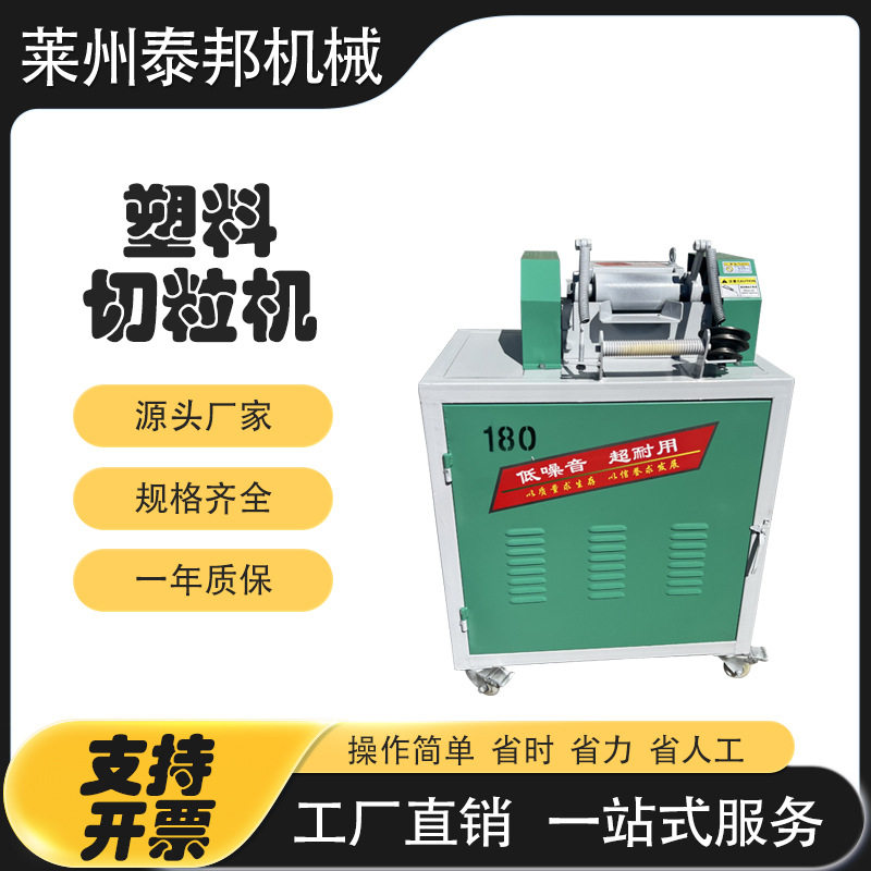 厂家供应 新式塑料挤出机造粒机拉条干切粒机设备塑料切粒机,五金/工具,砂带机,淘宝优惠券,粉丝福利购,淘宝优惠卷