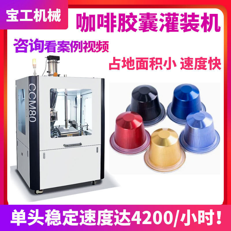 小铝杯咖啡粉奶茶粉杯装灌装封口机生产线转盘式咖啡胶囊灌装机,餐饮具,配套器具,淘宝优惠券,粉丝福利购,淘宝优惠卷