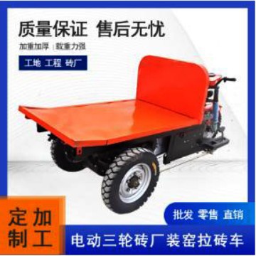 耐火窑厂干坯车 厂矿转运物料平板三轮运输车 电动拉砖装窑车