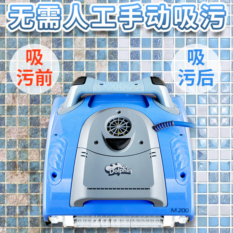 dolphin 海豚m200游泳池吸污机配件全自动水龟池底水下清洁吸尘机