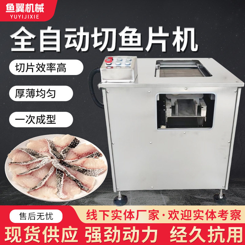 片鱼机酸菜鱼火锅店切肉片机多功能不锈钢商用斜切鱼片机切片高产,清洗/食品/商业设备,其他清洗机,淘宝优惠券,粉丝福利购,淘宝优惠卷