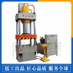 200吨快速拉伸油压机压力机儒工定制200T315t三梁四柱液压机