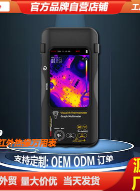BSIDE红外热成像万用表数字高清高精度家用电工电力维修专用仪表