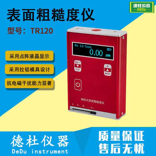 TR120 表面粗糙度仪 粗糙度检测仪 手持表面粗糙度测量仪