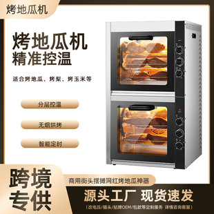 烤地瓜机烤红薯机烤番薯机商用街头电热炉子玉米土豆电烤箱机械