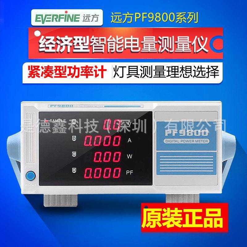 电参数测量仪 电源数字功率计PF9800交直流报警型功耗测试仪