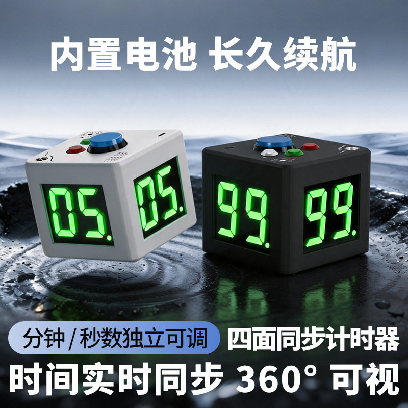 德州扑克四面计时器德州酒吧专用计时系统SNG比赛电子计时器筹码